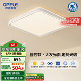 欧普（OPPLE）吸顶灯智控调光LED照明灯具全光谱智慧光方卧品见4白包安装