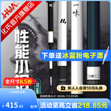 一味化氏EX鱼竿手竿超轻台钓竿轻量综合钓竿超硬官网鲫鲤杆 7.2m EX+【现货】