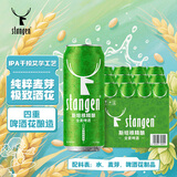 斯坦根（stangen）全麦啤酒 四重啤酒花酿造 干投IPA精酿工艺 500ml*12罐整箱装