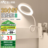雷士（NVC） LED充电台灯宿舍学生学习USB台灯床头地摊灯夜市灯调光 【充插款圆环】5瓦 可夹可立