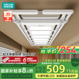 四季沐歌（MICOE）电动晾衣架 升降伸缩 智能阳台遥控自动晾衣机室内晒衣架LED照明 【高性价】大屏LED+6横杆排夹 四杆伸缩+照明