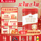 旗帜奶粉2段君乐宝新红旗较大婴儿乳铁蛋白配方奶粉新国标6-12个月 2段 800g 1罐 （咨询比900g划算）