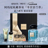 阿玛尼岩兰草50ml 男女中性清新香水礼盒520送女朋友礼物618抢先购