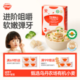 秋田满满有机婴幼儿面条鳕鱼西兰花味200g 营养面宝宝辅食易煮儿童线面