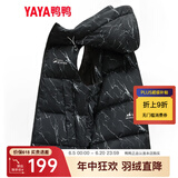 鸭鸭（YAYA）羽绒马甲2022年秋冬季新款男士连帽保暖休闲连帽舒适百搭外套Y 云石黑色 175/L