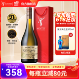 MONTES【蒙特斯官旗】智利原瓶进口红酒 蒙特斯montes无极红葡萄酒750ml 长相思单支装