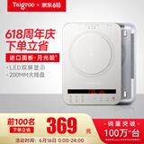 钛古（Taigroo）钛古电磁炉家用触控按键变频连续小火低音超薄电磁灶家电多功能火锅智能【国家补贴】 月光银裸机