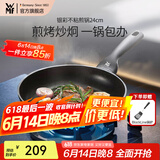 WMF福腾宝不粘锅麦饭石色平底锅银彩不粘煎锅星辰煎蛋平底锅少油烟 银彩不粘煎锅 24cm