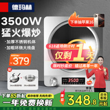 德玛赫电磁炉商用电磁灶大功率爆炒炒菜电磁炉家用电炒炉锅 加厚不锈钢3500W凹灶+炒锅+圆底汤锅
