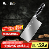 张小泉 锋颖不锈钢厨房家用刀具 切菜刀 切片刀 菜刀W70069000
