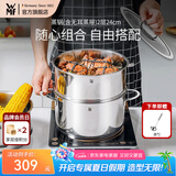 WMF福腾宝汤蒸锅不锈钢锅汤锅煮锅家用蒸笼蒸屉双耳煮锅Astoria套装 蒸锅（含无耳蒸屉） 2层 24cm