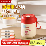 美厨（maxcook）汤杯汤罐早餐牛奶杯 便携316不锈钢保温水杯饭盒 配勺吸管MCB6568