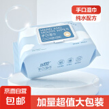手臂巨长款湿巾婴儿手口湿巾 新生儿湿纸巾护肤柔湿巾纸 母婴适用 手口湿巾80抽/包*1包【专享】