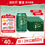 雪花啤酒（Snowbeer）晶粹 330ml*24听 整箱装 劲爽清冽 婚宴