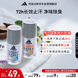 阿迪达斯 （adidas）八氯羟铝锆男士走珠止汗露香体液2件套（劲能+清风）止汗去臭