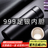 ENO高档保温杯男女士999足银杯子茶水分离泡茶杯水杯定制商务办公杯 陨石黑  私享礼盒装 证书随货 430ml