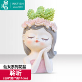 墨斗鱼多肉花盆仿陶瓷塑料创意小花盆桌面小盆栽可爱卡通小仙女聆听