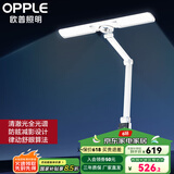 欧普（OPPLE）全光谱清澈光小灯塔智能台灯护眼灯学生儿童阅读学习读写宿舍 博睿PRO/双臂/暖玉金 定制清澈光 全光谱/AAAAA级认证