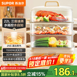 苏泊尔（SUPOR）电蒸锅 22L三层大容量电热锅 家用多功能电蒸箱 加长蒸屉蒸鱼多用途锅ZN32FC839