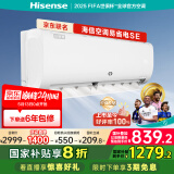 海信（Hisense）空调 大1.5匹 易省电SE AI省电 大风量 银离子抑菌 新一级 国家补贴20% 空调挂机KFR-35GW/E380-X1
