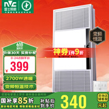 雷士（NVC）自由暖浴霸暖风大功率排气换气扇照明一体集成吊顶卫生间灯浴霸 【变频】2700W八合一