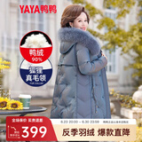 鸭鸭（YAYA）鸭鸭2022年中年新款羽绒服女中长款加厚狐狸毛时尚休闲保暖外套X 雾霾蓝DSO66B0390 XL