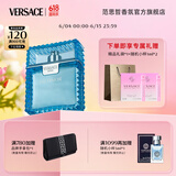 范思哲（VERSACE）云淡风轻男士香水50ml 节日生日礼物送男友绅情香水父亲节礼物