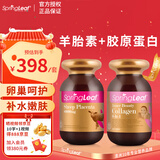绿芙（Springleaf）【升级版】澳洲进口羊胎素胶囊 女性调理卵巢保养更年期调理 羊胎素*1瓶+胶原蛋白*1瓶