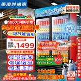 美凌时尚家大容量饮料柜商用冰柜直冷藏展示柜酒水柜纯风冷无霜保鲜柜超市玻璃门冰箱立式啤酒柜 大双门下机标准款【风直冷减霜】 【纯铜管制冷丨东贝压缩机丨一级节能省电】