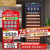 维诺卡夫（Vinocave）酒柜恒温压缩机风冷可嵌入式葡萄酒柜办公室商用客厅冰吧家用红酒柜 JC-355A 128支装