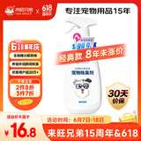 来旺兄弟宠物狗狗除臭剂消毒液猫咪猫砂去尿味喷雾生物酶分解剂