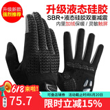 洛克兄弟（ROCKBROS） 骑行手套全指自行车电动车摩托车手套春秋冬长指男女款可触屏 S169秋季液态硅胶减震(黑灰） L