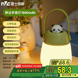 雷士（NVC）喂奶灯节日生日礼物夜灯多功能小夜灯婴儿床头灯熊猫手提灯