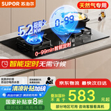 苏泊尔（SUPOR）[家电国家补贴至高20%]燃气灶煤气灶具双灶5.2KW火力一级能效嵌入式智能定时全进风 天然气DB2Z7S