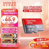 闪迪sandisk内存卡class10存储sd卡 高速行车记录仪tf卡 手机行车记录仪内存卡 128G至尊高速卡【+2元换购7.9元川宇读卡器