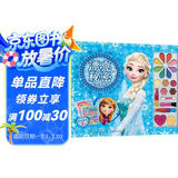 冰雪奇缘 漂亮的秘密 彩妆涂色书 激发创造力 培养审美力 童趣出品  