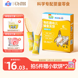未零海绵宝宝婴幼儿有机米饼 蓝莓胡萝卜味36g宝宝零食婴儿6个月以上