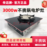 传迈商用电炉大功率3000W 凹型电炉子炒菜火锅炉不挑锅可调温爆炒电热炉 按键3500瓦配插座炉丝