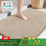大江地垫浴室脚垫卫生间吸水地垫厕所门口防滑40x60cm 