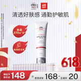 Elta MD清透养肤面部隔离物化防晒霜 SPF45 85g 春夏通勤出游