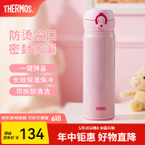 膳魔师（THERMOS）保温杯不锈钢水杯儿童男女士杯子生日礼物车载定制团购JNL JNL-502粉色 500ml