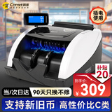 科密(comet)验钞机点钞机支持新版人民币验钞 小型便携点钞商用家用专用收银支付语音数钱机1508C