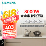 西门子（SIEMENS）轨道插座 智享款套装 智能互联 明装 可移动墙壁插座 插排 8kW大功率 50cm轨道+3个五孔插头 白色