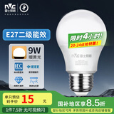 雷士（NVC）LED灯泡球泡e27大螺口家用大功率光源节能灯9瓦暖黄光 二级能效 