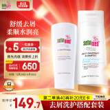 施巴（sebamed）洗护发套装去屑洗发水400ml+护发素200ml去屑清洁洗发液护发露