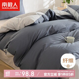 南极人亲肤水洗四件套 夏季适用1.5/1.8米床上套件床单被套200*230cm