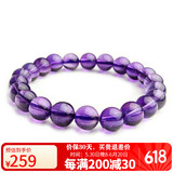 石玥珠宝精品7-8mm天然紫水晶手链本命年转运珠九紫离火手串男女士款礼物