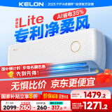科龙空调大1.5匹 静省电 新一级能效变频冷暖空调挂机防直吹 以旧换新国家补贴KFR-35GW/QS1Lite-X1