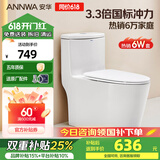 安华卫浴抽水落地普通家用马桶虹吸式静音大冲力防臭坐便器大口径座便 大尺寸 | 3倍国标冲力 | 15001A 305坑距（适用290~380mm）