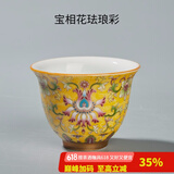 容山堂珐琅彩陶瓷三才盖碗主人杯公道杯承建盏大号功夫茶具 宝相花珐琅彩茶杯-御黄款